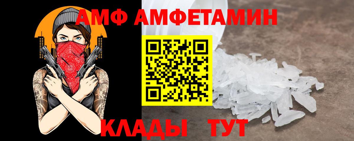Amphetamine 97% Краснотурьинск