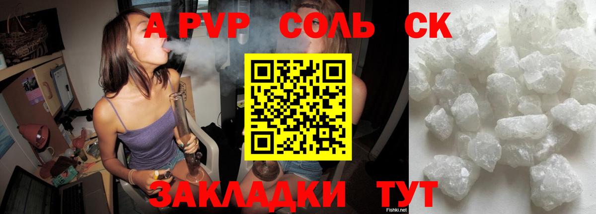 Альфа ПВП VHQ  Alpha-PVP Crystall  Краснотурьинск  Вход с VPN  A-PVP мука 