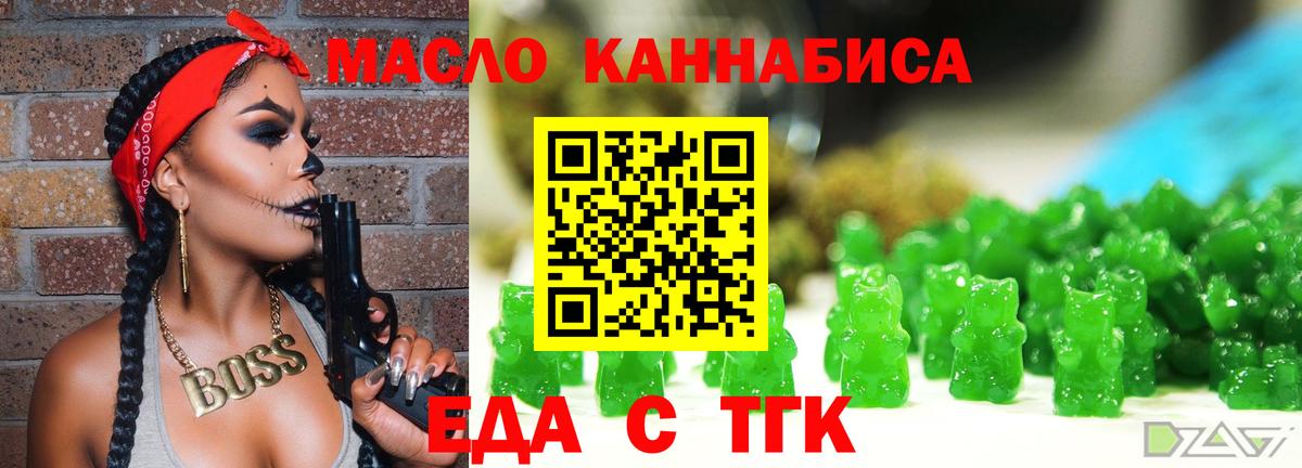 Краснотурьинск  Cannafood марихуана  Вход с VPN 