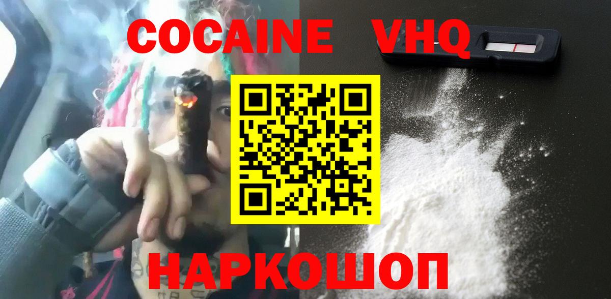 COCAIN Перу  Вход с VPN  Cocaine  КОКАИН Columbia  Краснотурьинск 
