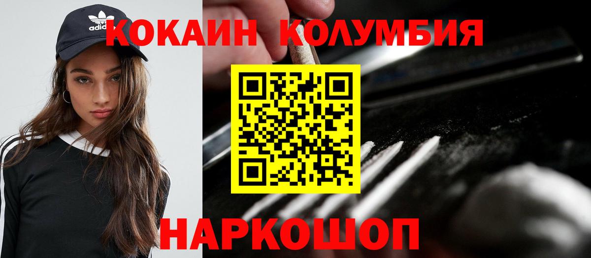 КОКАИН Эквадор Краснотурьинск