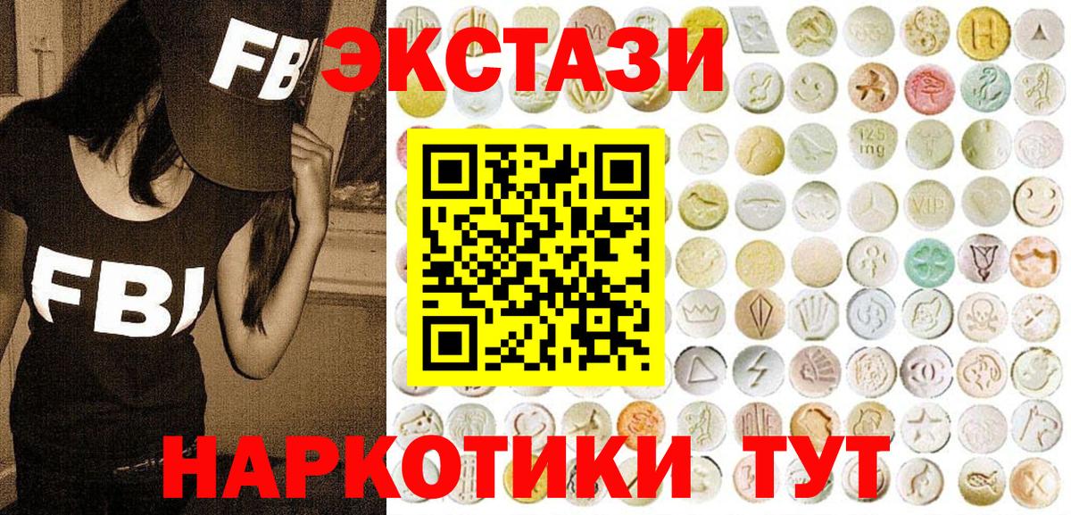 Экстази MDMA Краснотурьинск