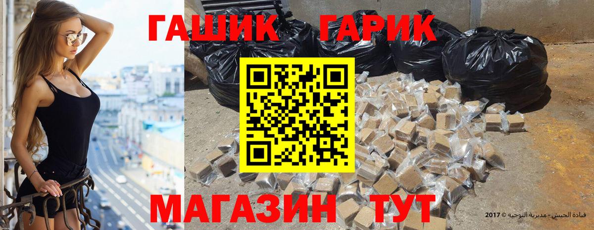 ГАШ ice o lator  Вход с VPN  Краснотурьинск  ГАШ Premium 