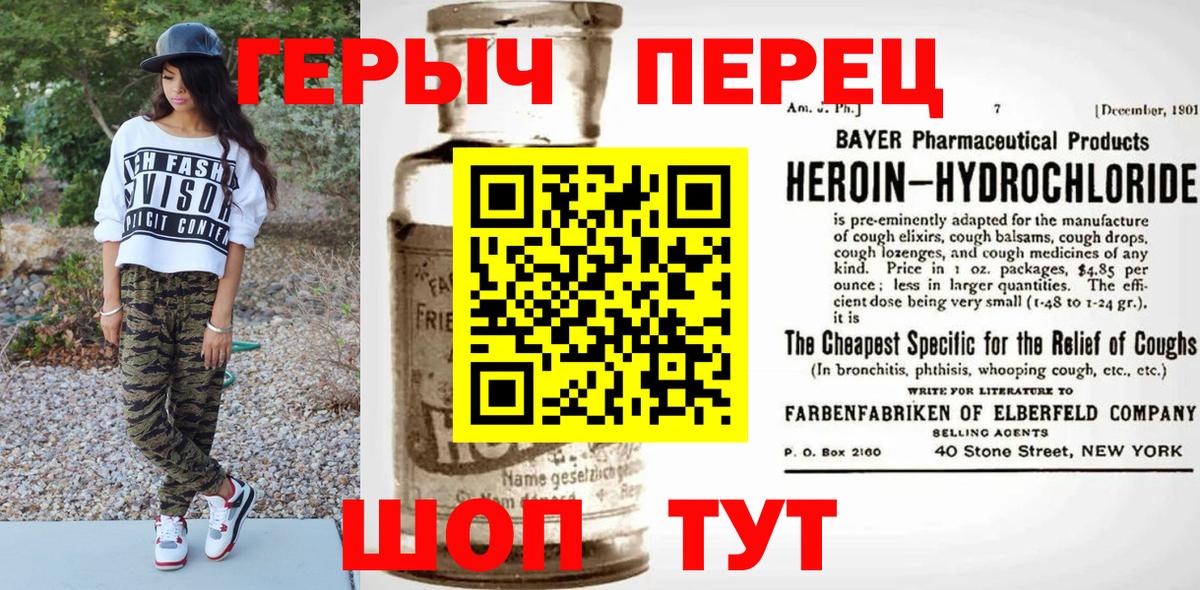 Краснотурьинск  ГЕРОИН белый  ГЕРОИН  Вход с VPN 