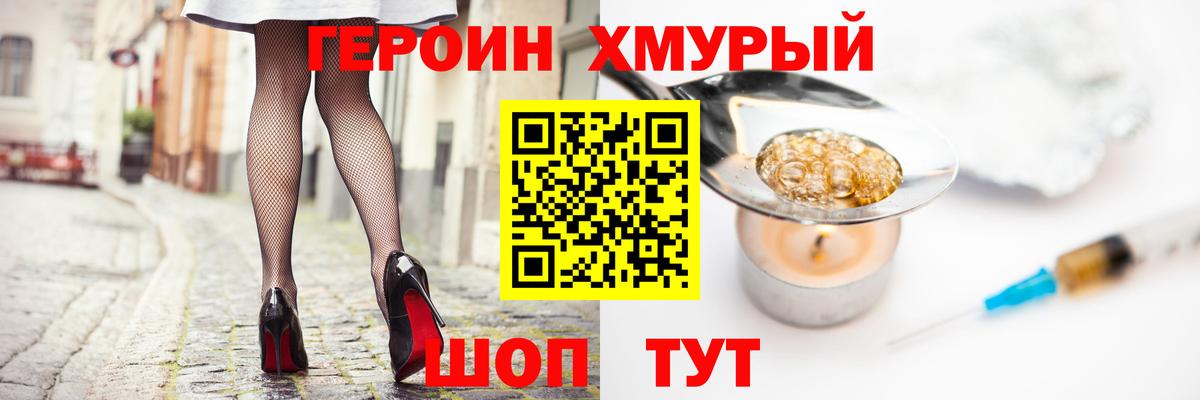 Героин герыч Краснотурьинск