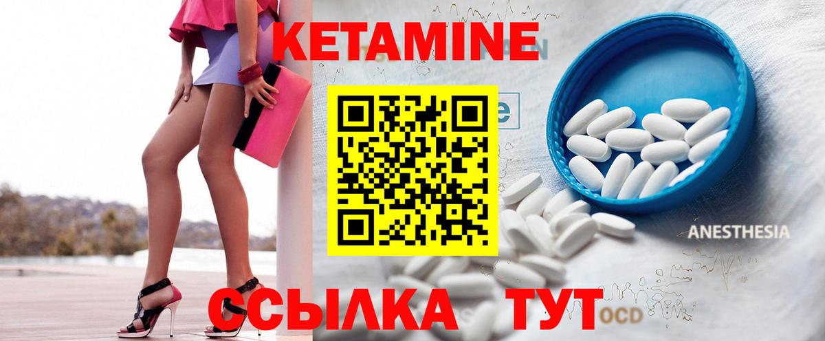 Краснотурьинск  Кетамин ketamine  Кетамин VHQ  сайты даркнета наркотические препараты  Вход с VPN 