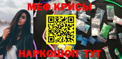 мефедрон Новокубанск