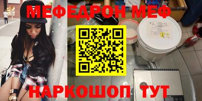 мефедрон Новокубанск