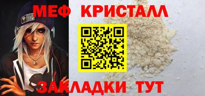 мефедрон Новокубанск