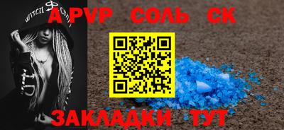 спиды Новозыбков
