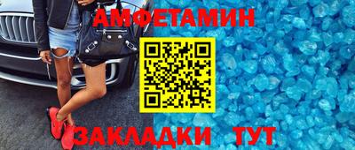 спиды Новозыбков