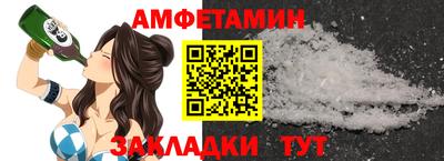 спиды Новозыбков