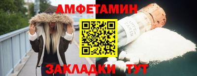 спиды Новозыбков