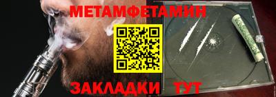 спиды Новозыбков