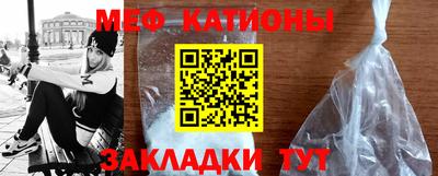 мефедрон Новокубанск