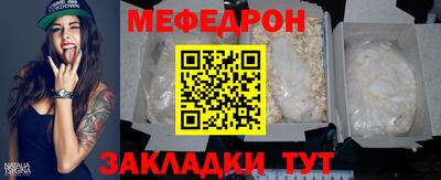 мефедрон Новокубанск