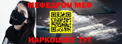 мефедрон Новокубанск