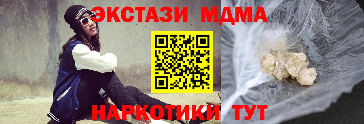MDMA молли  Вход с VPN  Краснотурьинск  MDMA молли 