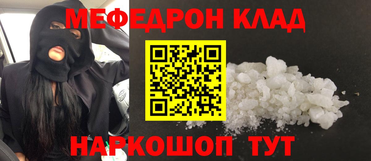 Меф мяу мяу Краснотурьинск