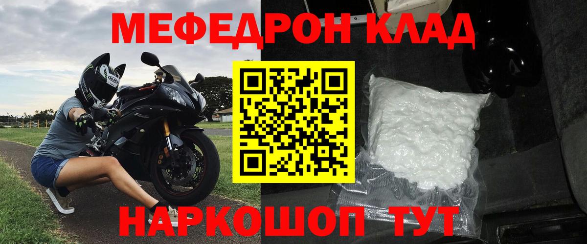 Меф мука  Вход с VPN  закладки  Краснотурьинск  Мефедрон 