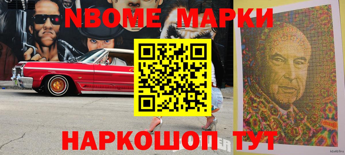 Наркотические марки  Вход с VPN  Краснотурьинск  Марки NBOMe 1,5мг 